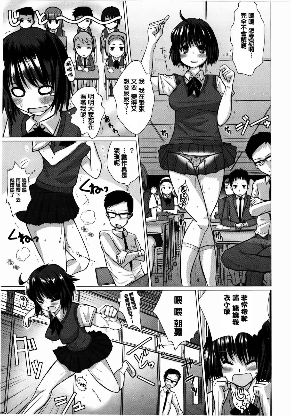 [Dokurosan] Torokeana [Chinese] [篆儀通文書坊漢化]全集