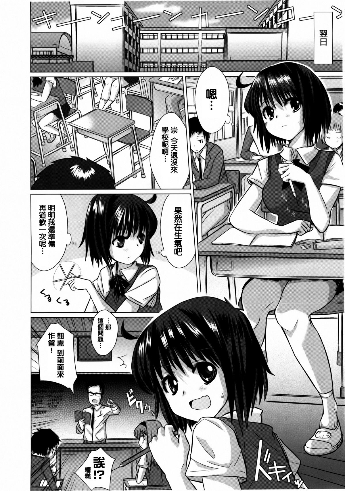 [Dokurosan] Torokeana [Chinese] [篆儀通文書坊漢化]全集