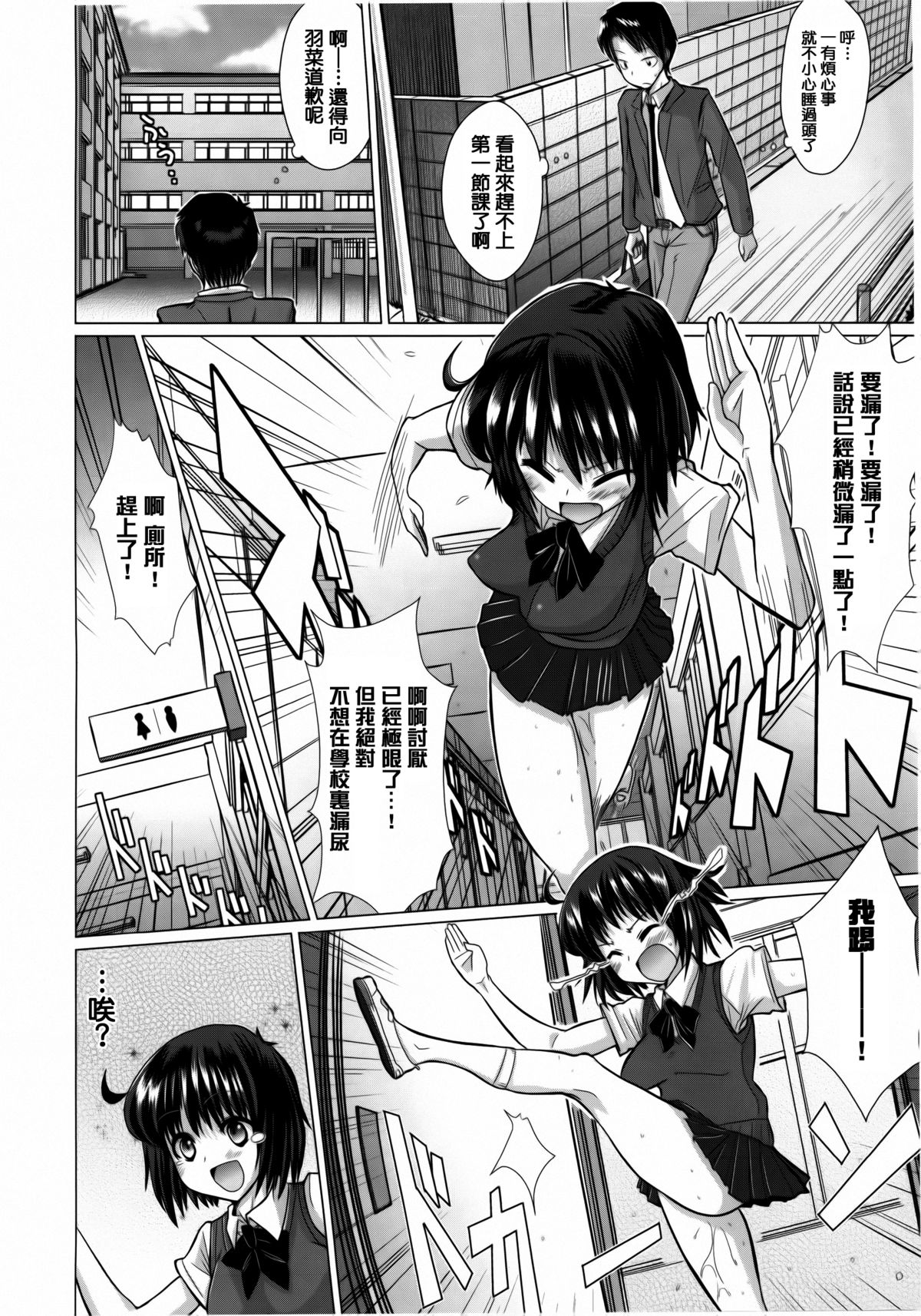 [Dokurosan] Torokeana [Chinese] [篆儀通文書坊漢化]全集