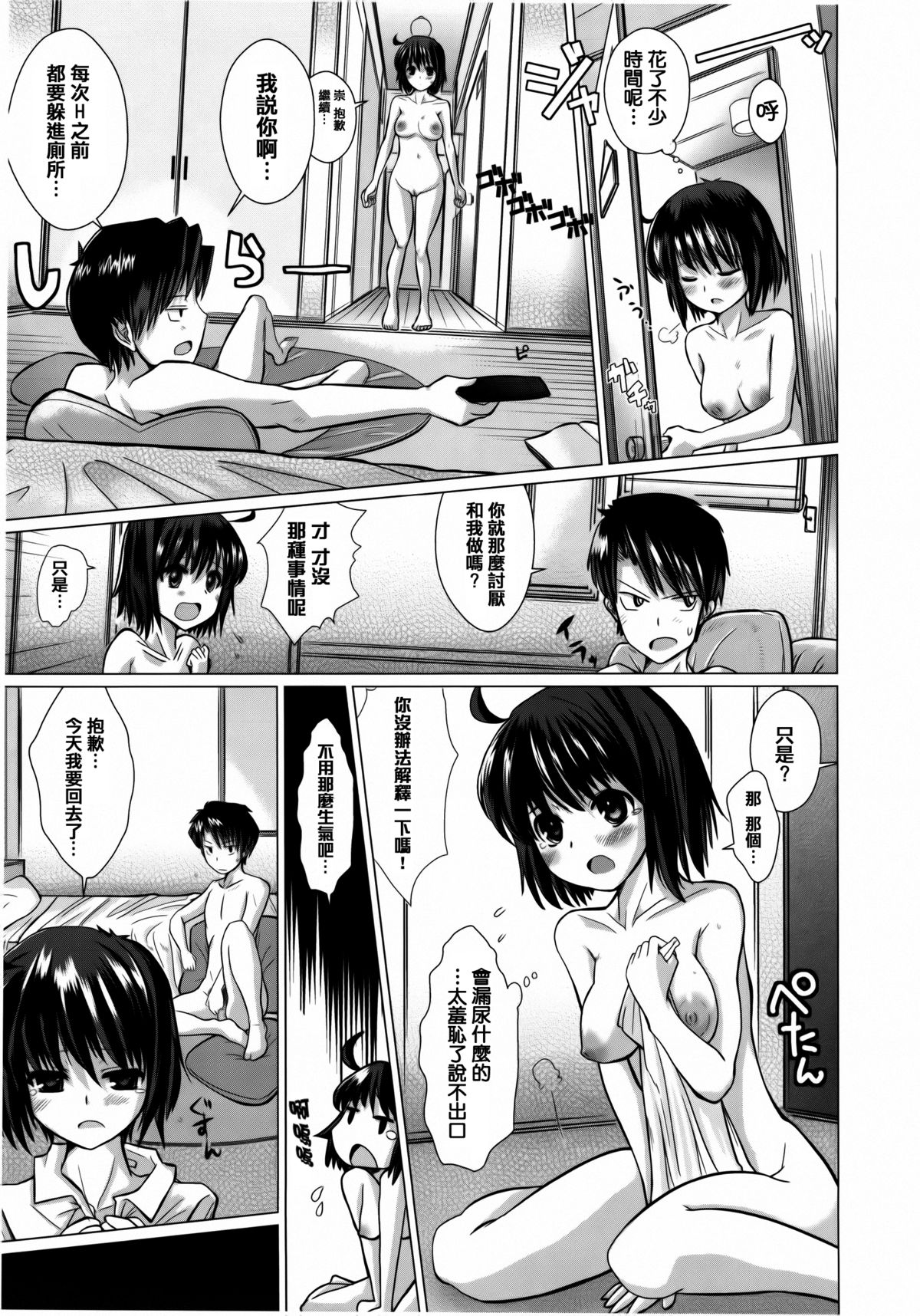 [Dokurosan] Torokeana [Chinese] [篆儀通文書坊漢化]全集