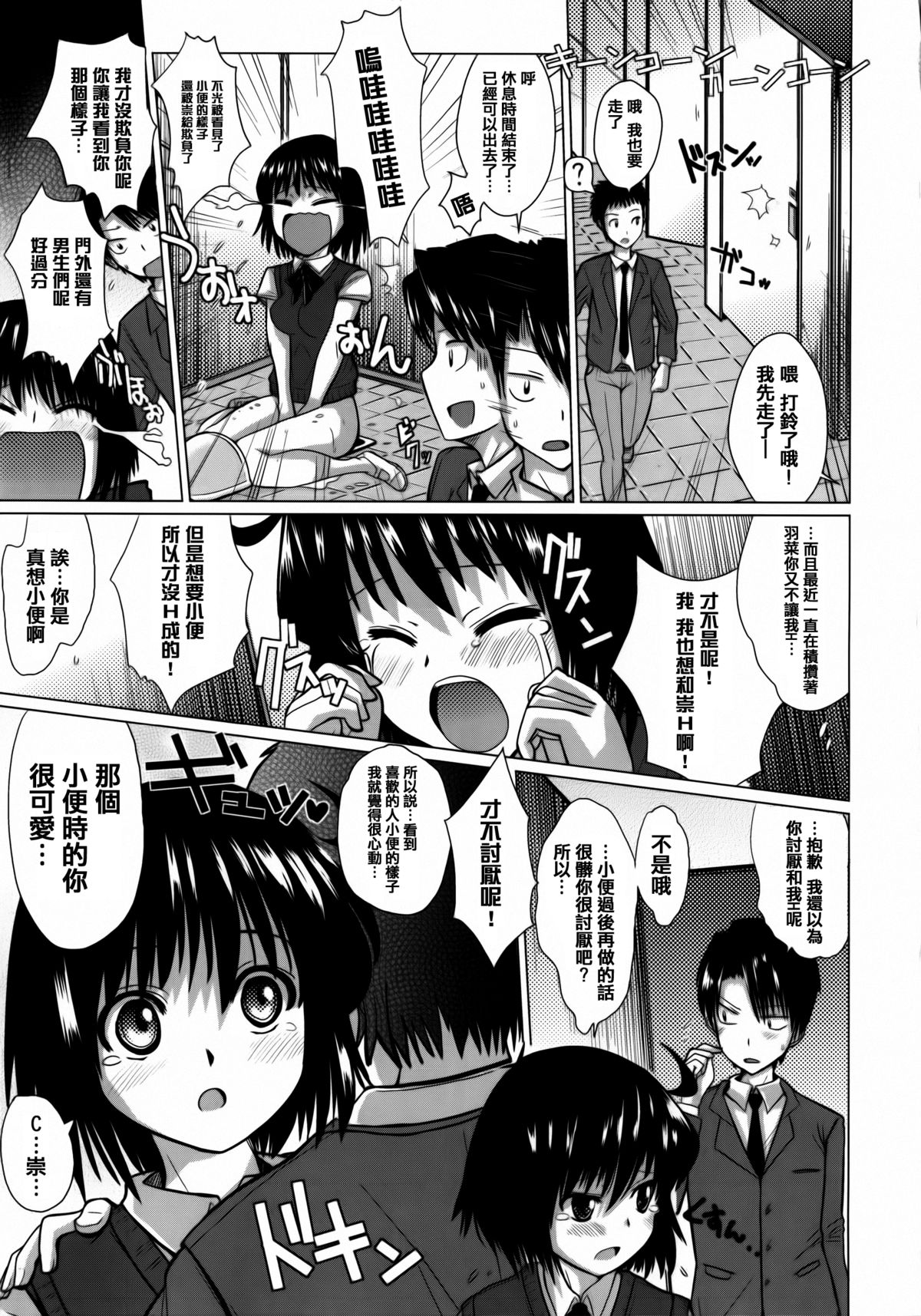 [Dokurosan] Torokeana [Chinese] [篆儀通文書坊漢化]全集