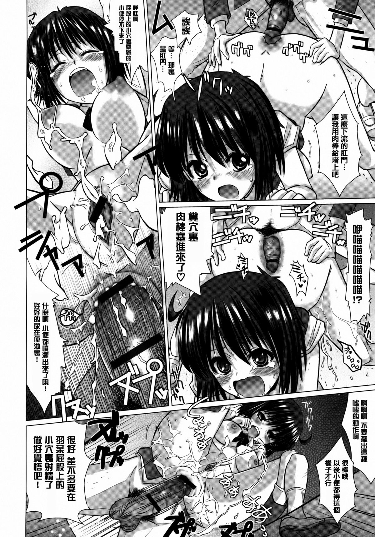 [Dokurosan] Torokeana [Chinese] [篆儀通文書坊漢化]全集