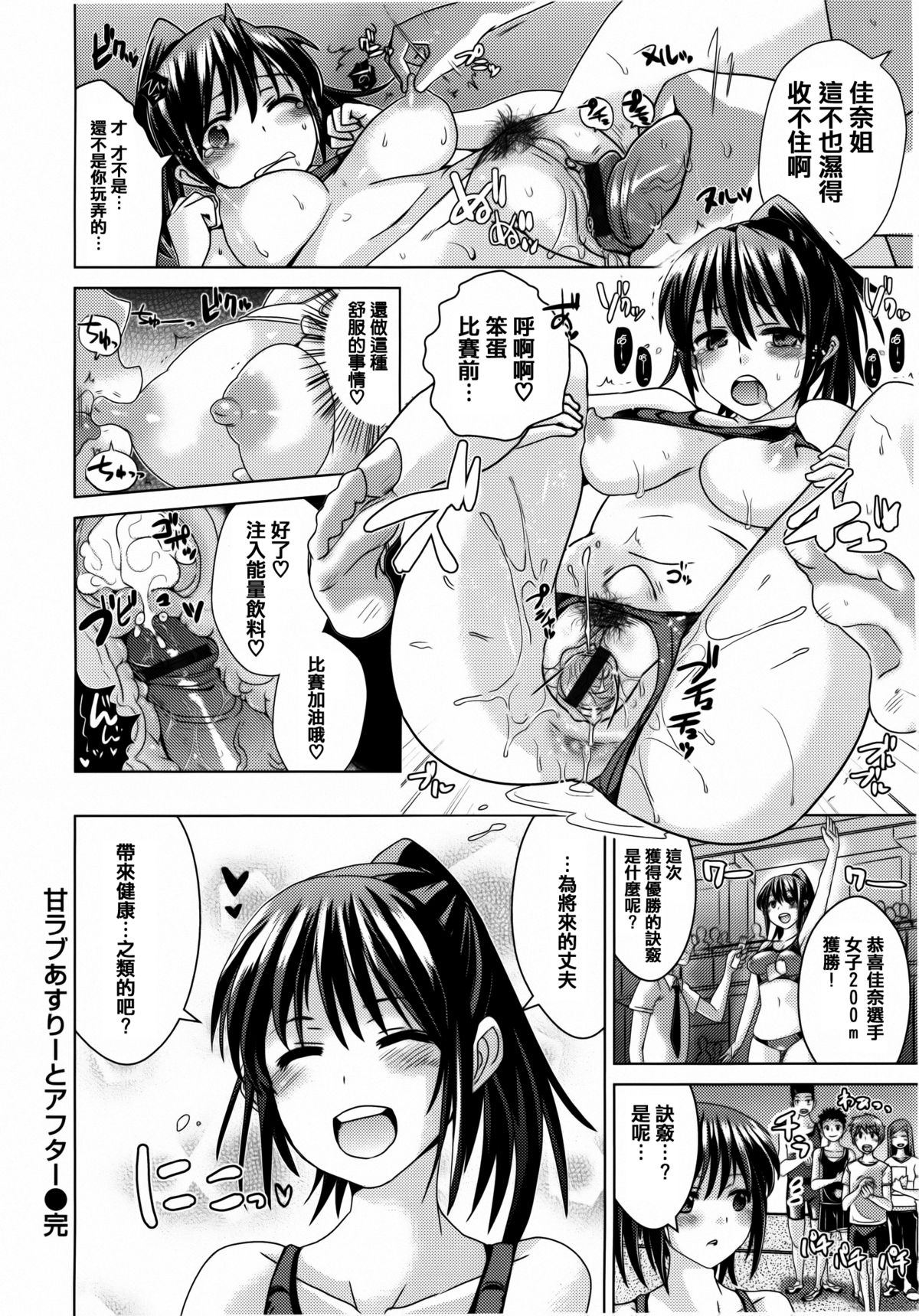 [Dokurosan] Torokeana [Chinese] [篆儀通文書坊漢化]全集