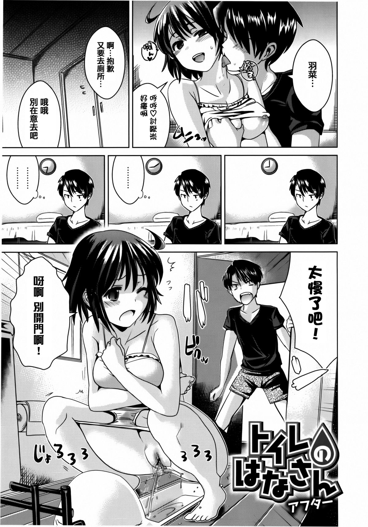 [Dokurosan] Torokeana [Chinese] [篆儀通文書坊漢化]全集