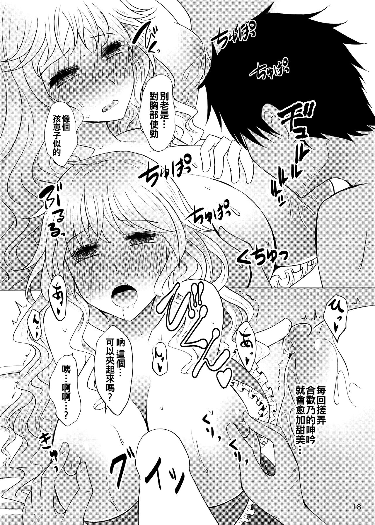 [Furafura Toxin (Arano Oki)] Yotta Ikioi de Nemuno-san to XXX Shichau Hanashi (Touhou Project) [Chinese] [oo君個人漢化] [Digital]全集