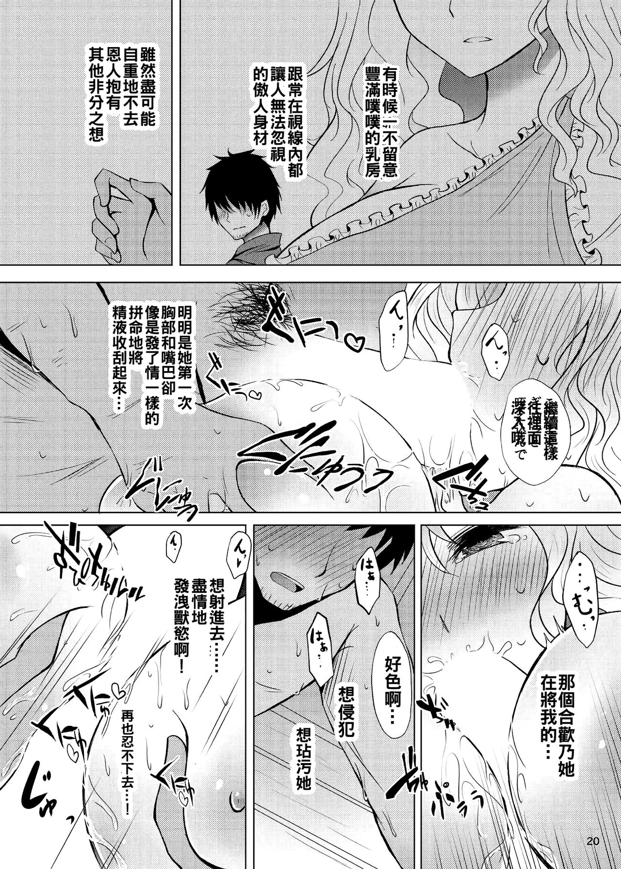 [Furafura Toxin (Arano Oki)] Yotta Ikioi de Nemuno-san to XXX Shichau Hanashi (Touhou Project) [Chinese] [oo君個人漢化] [Digital]全集