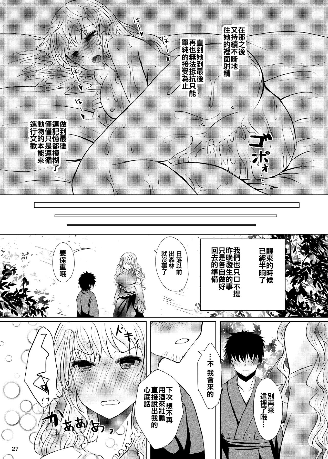 [Furafura Toxin (Arano Oki)] Yotta Ikioi de Nemuno-san to XXX Shichau Hanashi (Touhou Project) [Chinese] [oo君個人漢化] [Digital]全集