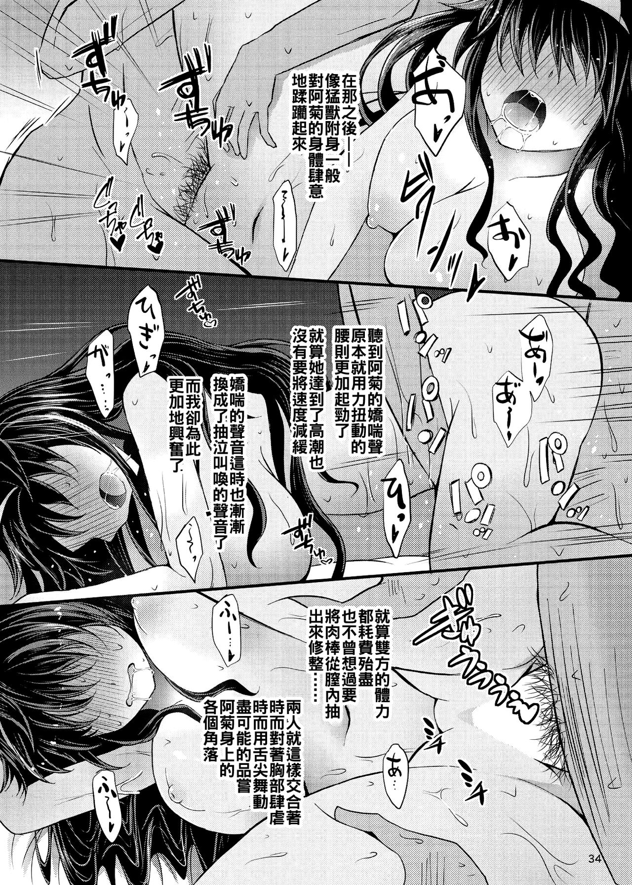 [Furafura Toxin (Arano Oki)] Yotta Ikioi de Nemuno-san to XXX Shichau Hanashi (Touhou Project) [Chinese] [oo君個人漢化] [Digital]全集