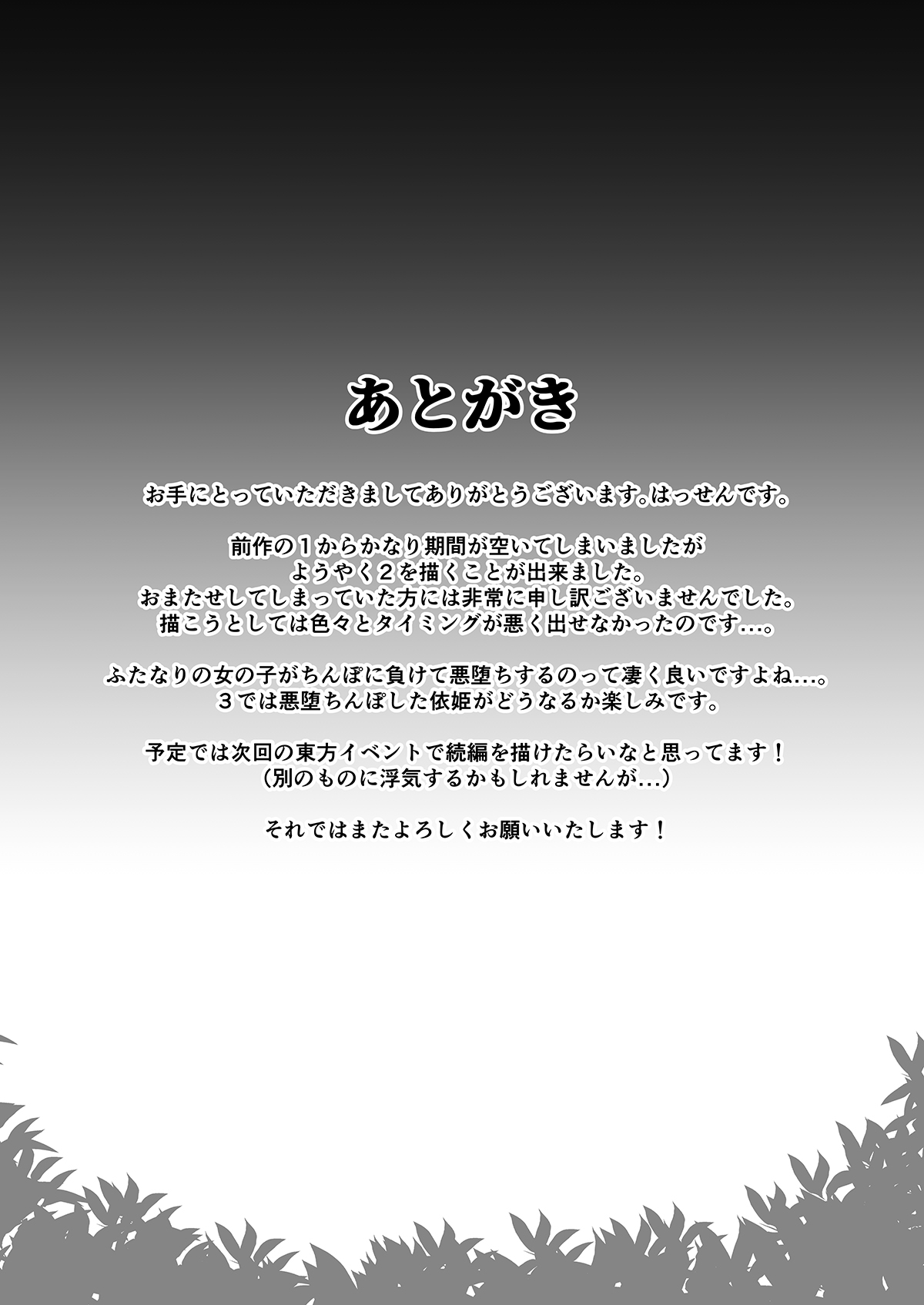 (Shuuki Reitaisai 6) [8cm (Hassen)] Taimamiko Yorihime 2 Shikiyoku Honryuu (Touhou Project) [Chinese] [紫苑汉化组]全集