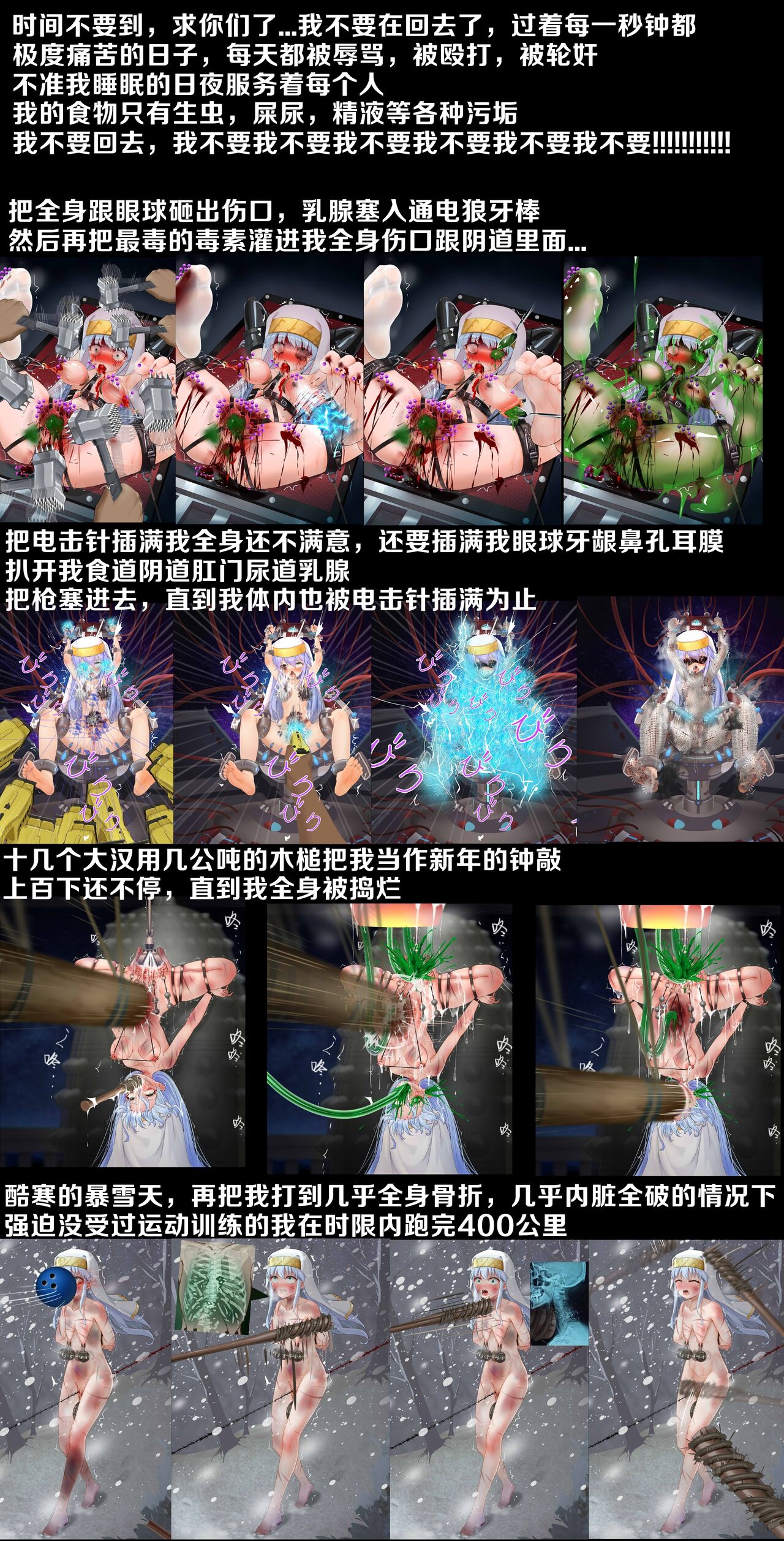 茵蒂克丝的无尽凌辱第14话：上条当麻，心碎的强奸&奔腾的激情(Toaru Majutsu no Index) [Chinese]全集