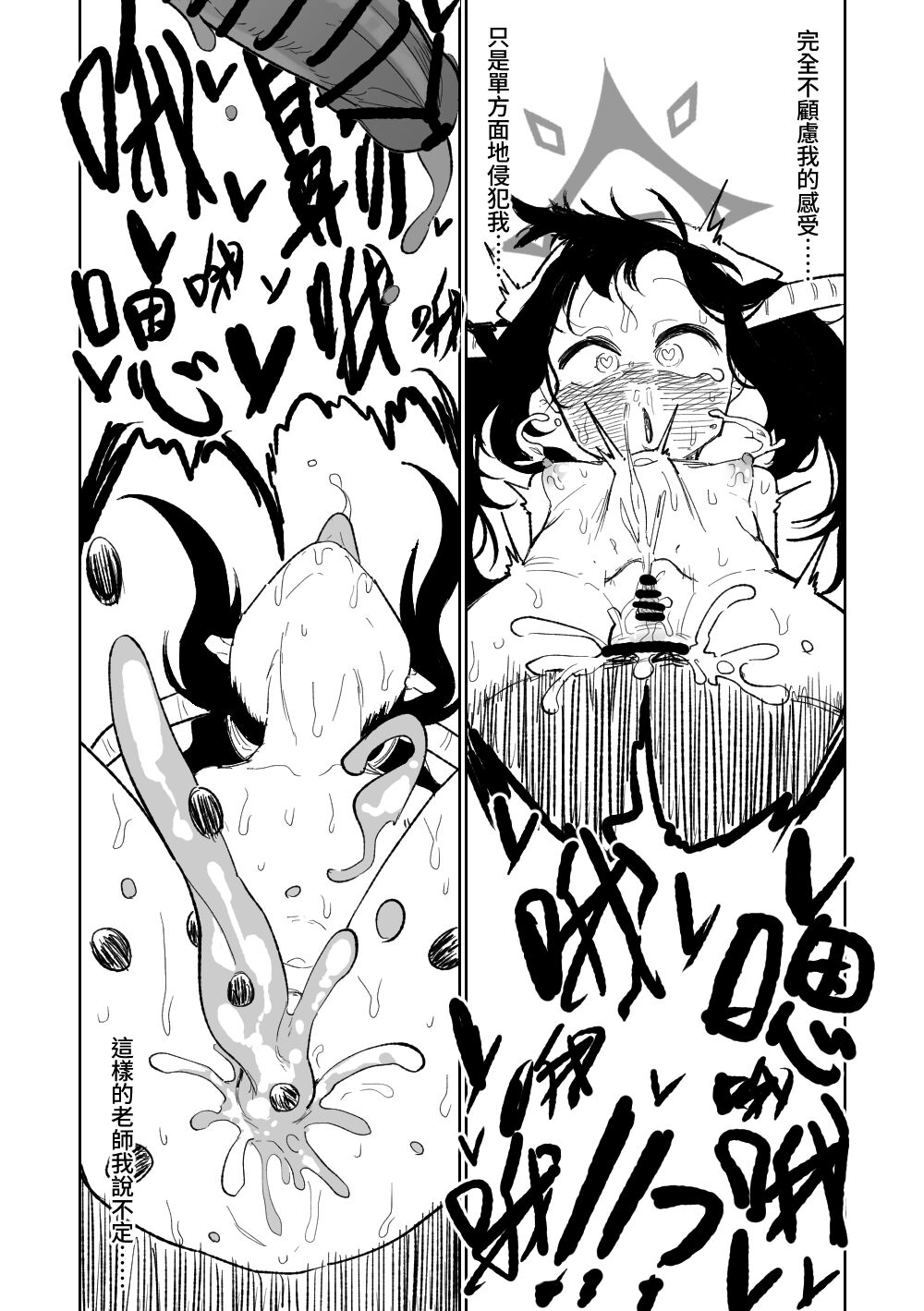 [Asahina Yoshitosi] フウカ・毒・メインディッシュ | 風華・毒藥・下主菜 (Blue Archive) [Chinese, Japanese]全集