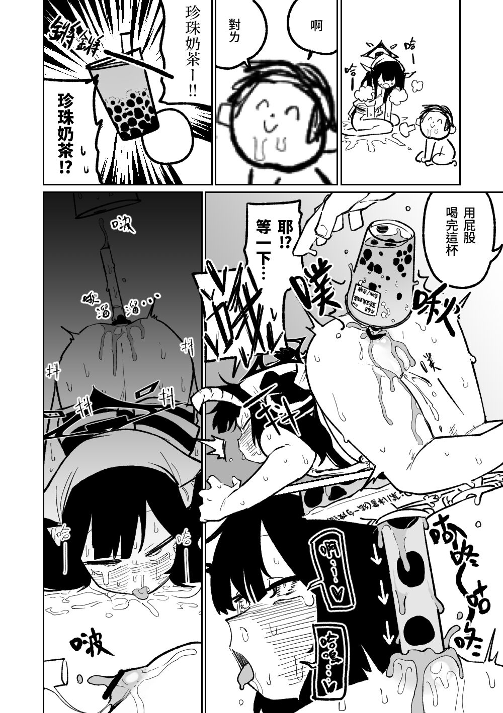 [Asahina Yoshitosi] フウカ・毒・メインディッシュ | 風華・毒藥・下主菜 (Blue Archive) [Chinese, Japanese]全集