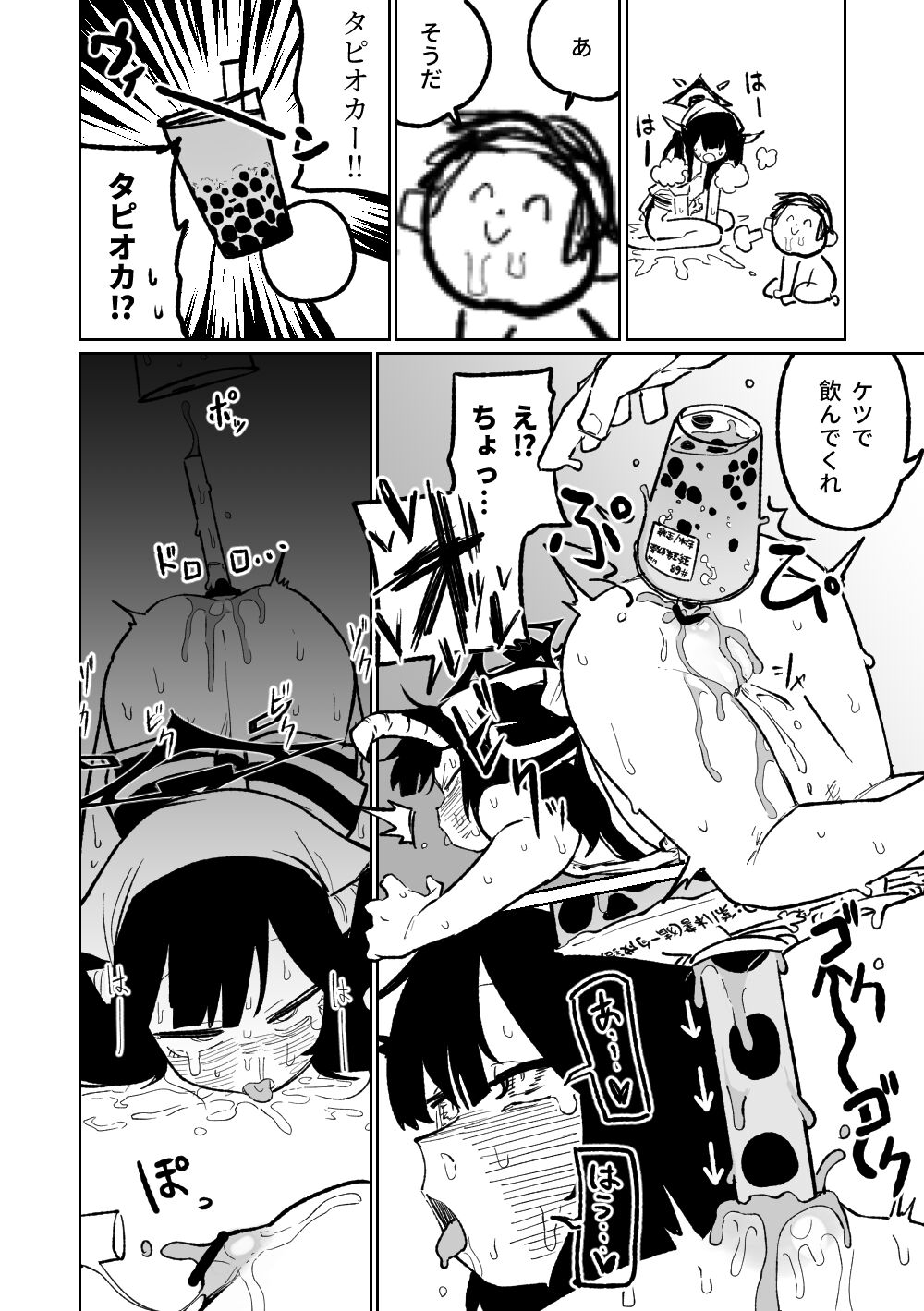 [Asahina Yoshitosi] フウカ・毒・メインディッシュ | 風華・毒藥・下主菜 (Blue Archive) [Chinese, Japanese]全集