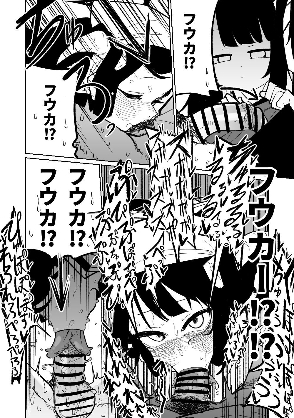 [Asahina Yoshitosi] フウカ・毒・メインディッシュ | 風華・毒藥・下主菜 (Blue Archive) [Chinese, Japanese]全集