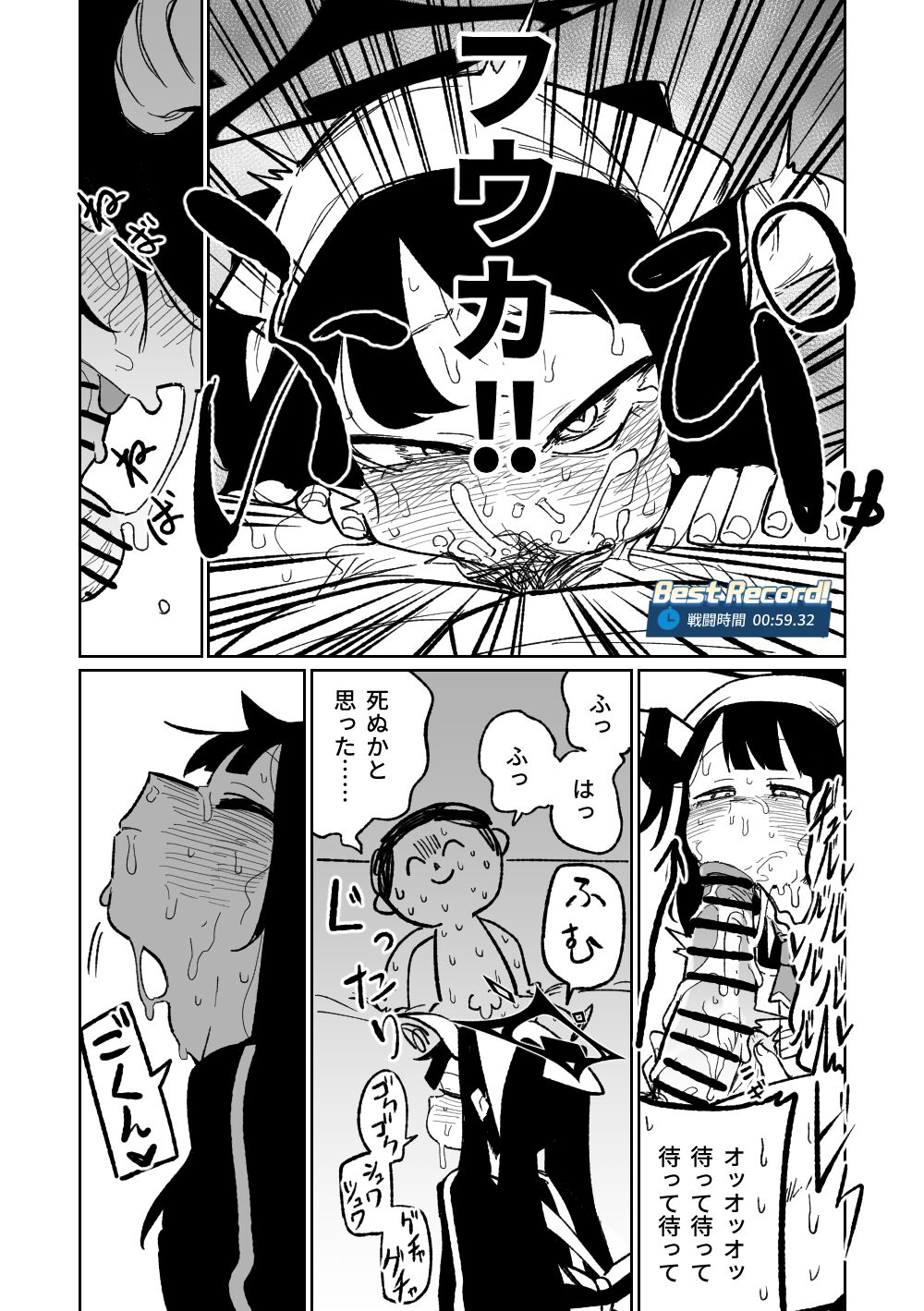 [Asahina Yoshitosi] フウカ・毒・メインディッシュ | 風華・毒藥・下主菜 (Blue Archive) [Chinese, Japanese]全集