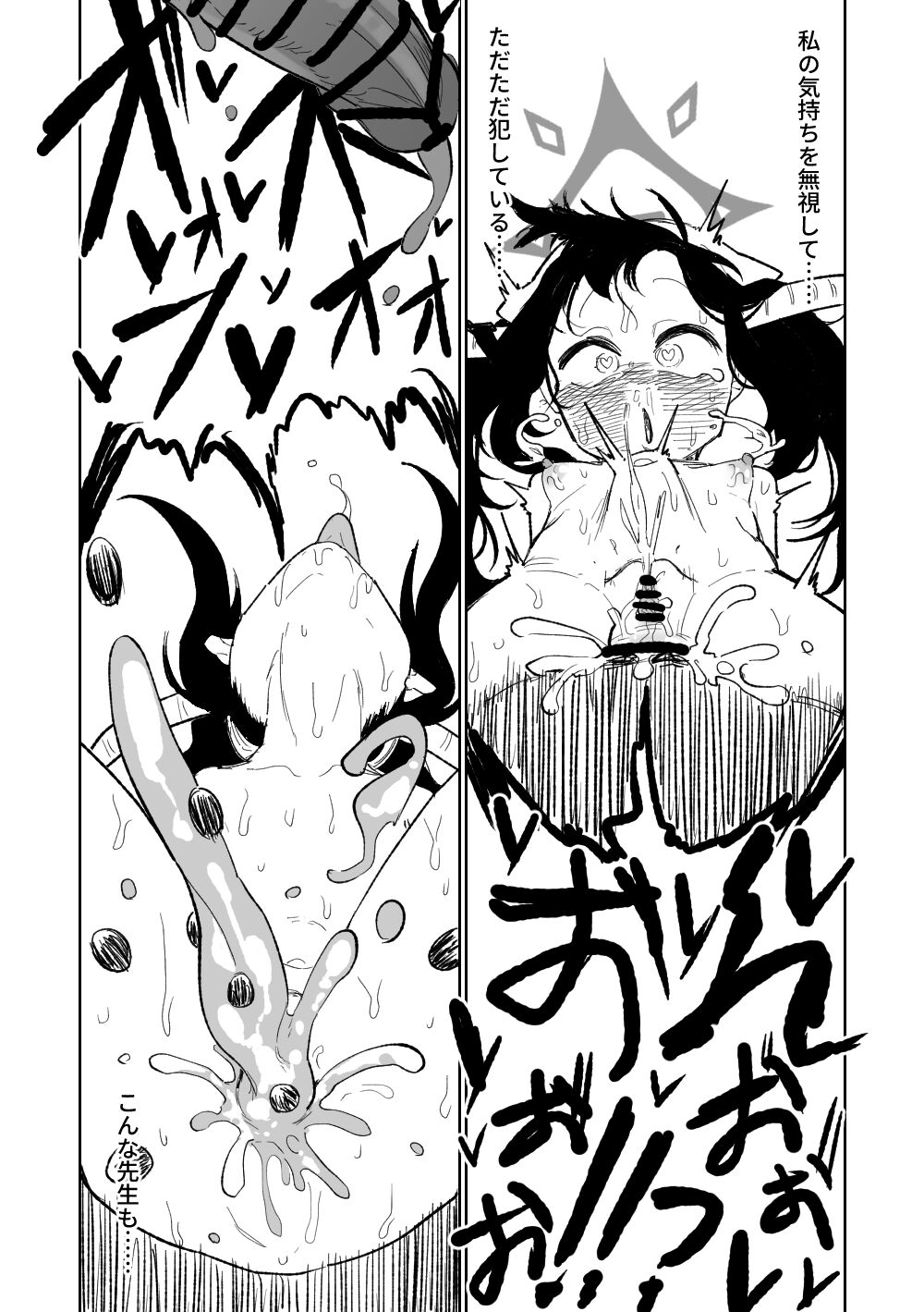 [Asahina Yoshitosi] フウカ・毒・メインディッシュ | 風華・毒藥・下主菜 (Blue Archive) [Chinese, Japanese]全集