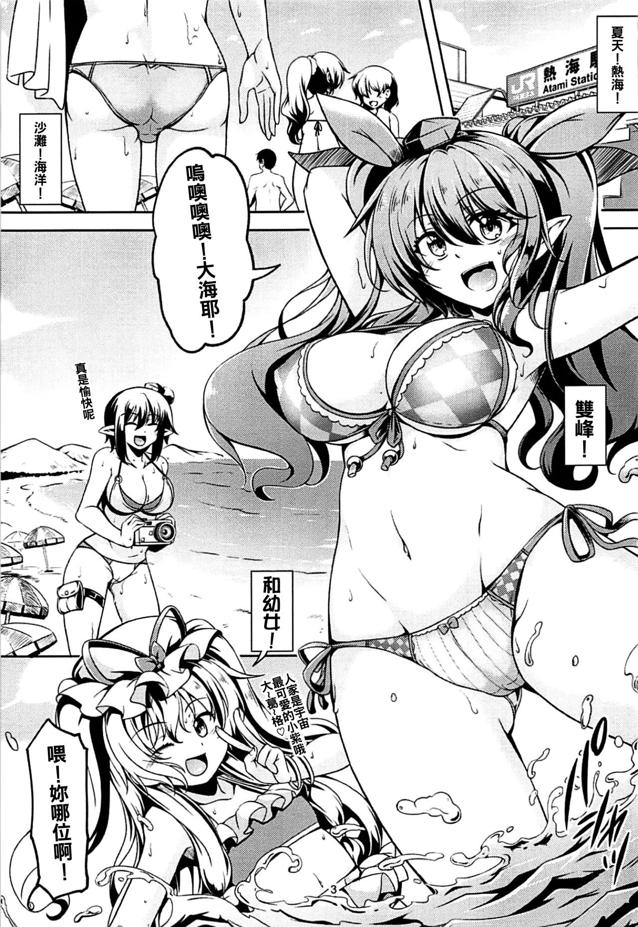 (Reitaisai 15) [WindArTeam (WindArt)] Wagaya no Otengu-sama S -Atami Zenpen- (Touhou Project) [Chinese] [oo君個人漢化]全集