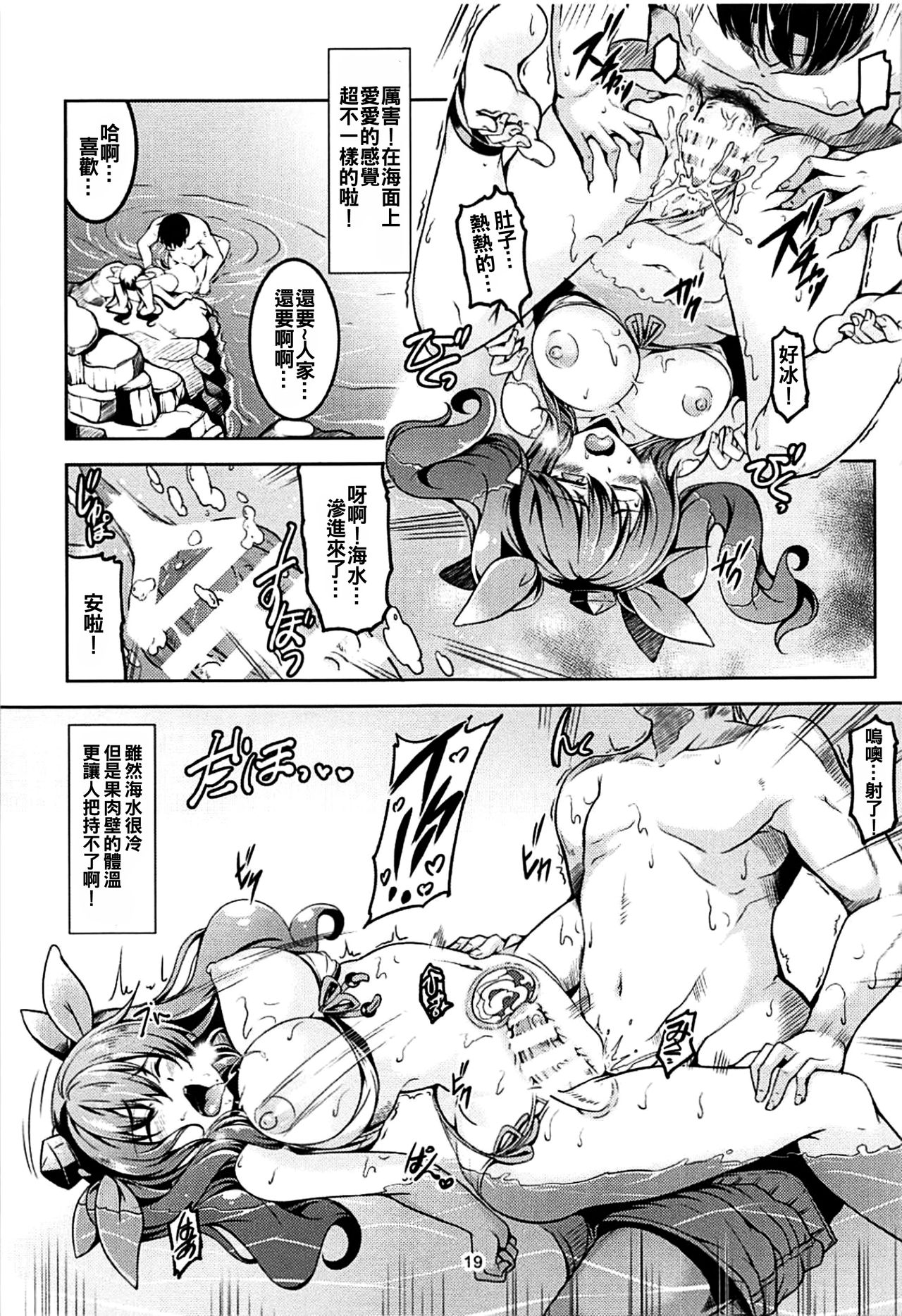 (Reitaisai 15) [WindArTeam (WindArt)] Wagaya no Otengu-sama S -Atami Zenpen- (Touhou Project) [Chinese] [oo君個人漢化]全集