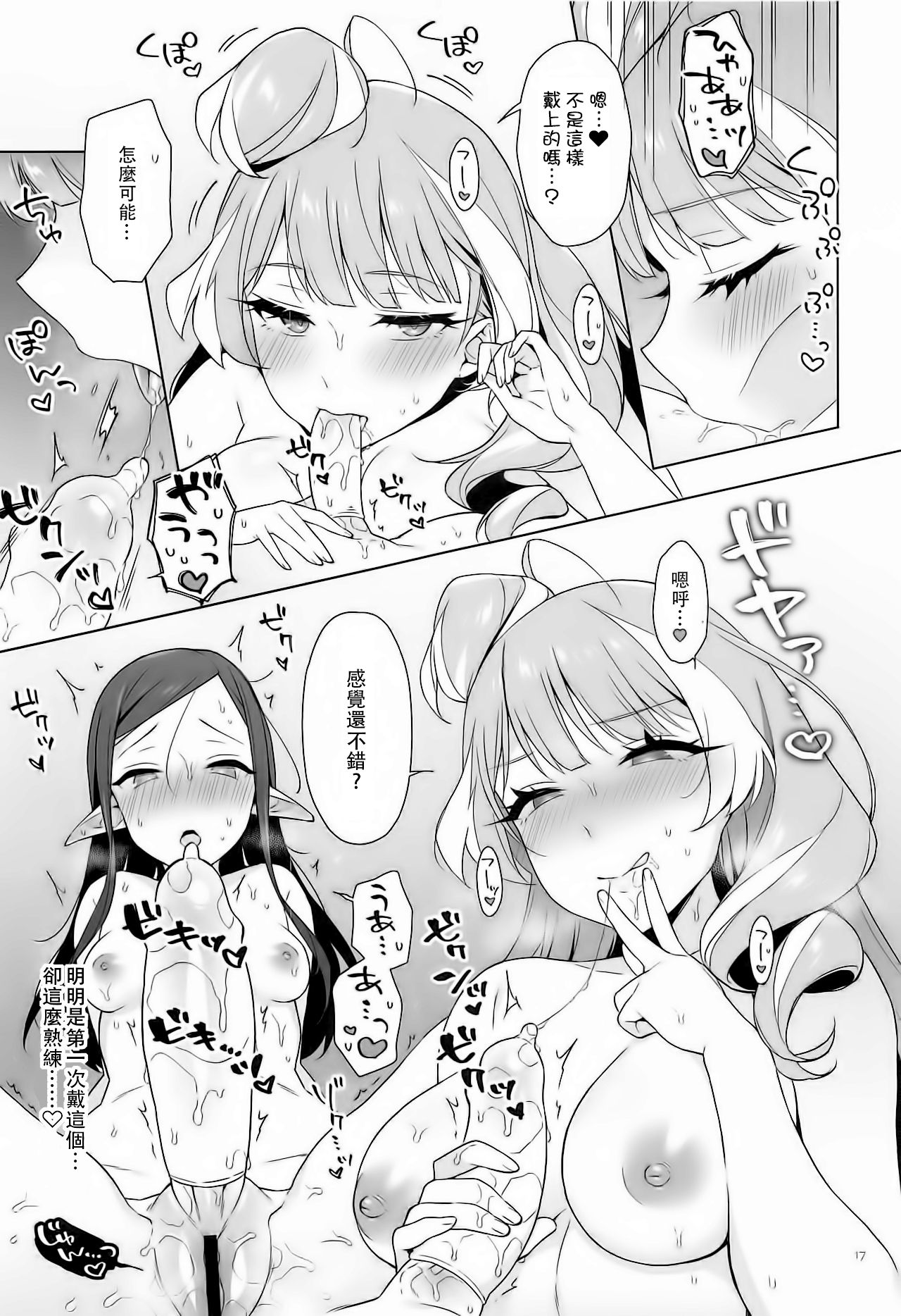 [Slia. (Sasano Neko)] Aisuru Koto. (Macross Delta) [Chinese] [咔咔个人汉化]全集