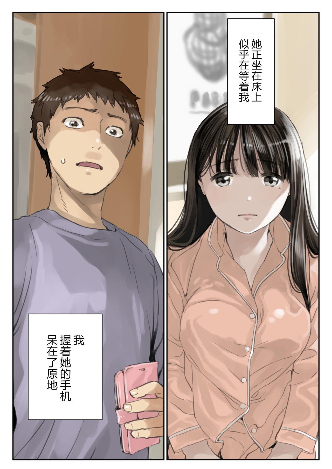[Chocoro] Kanojo no SmaPho o Nozoita dake nano ni 3 [Chinese] [转尾巴猫汉化]全集