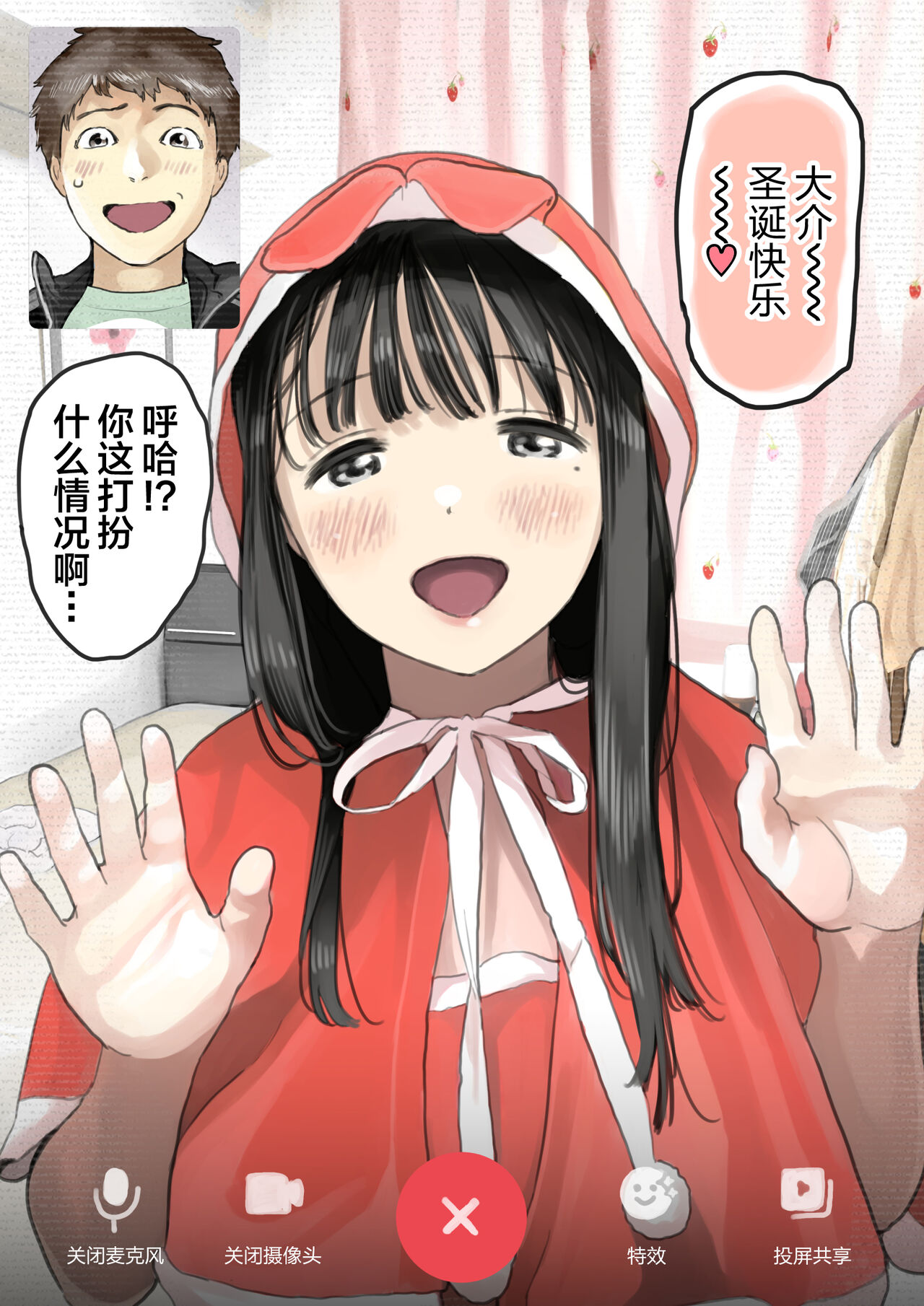 [Chocoro] Kanojo no SmaPho o Nozoita dake nano ni 3 [Chinese] [转尾巴猫汉化]全集