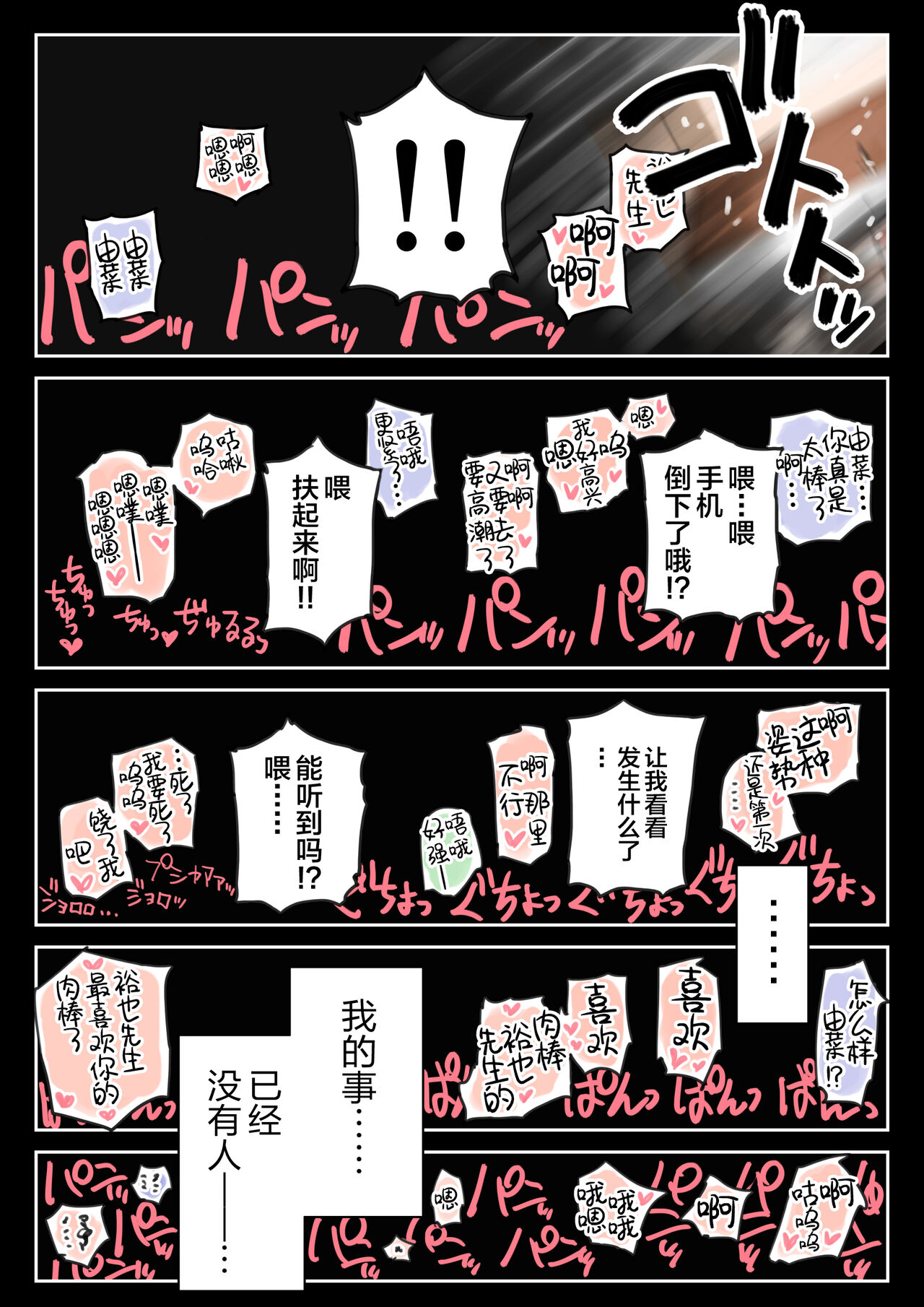 [Chocoro] Kanojo no SmaPho o Nozoita dake nano ni 3 [Chinese] [转尾巴猫汉化]全集