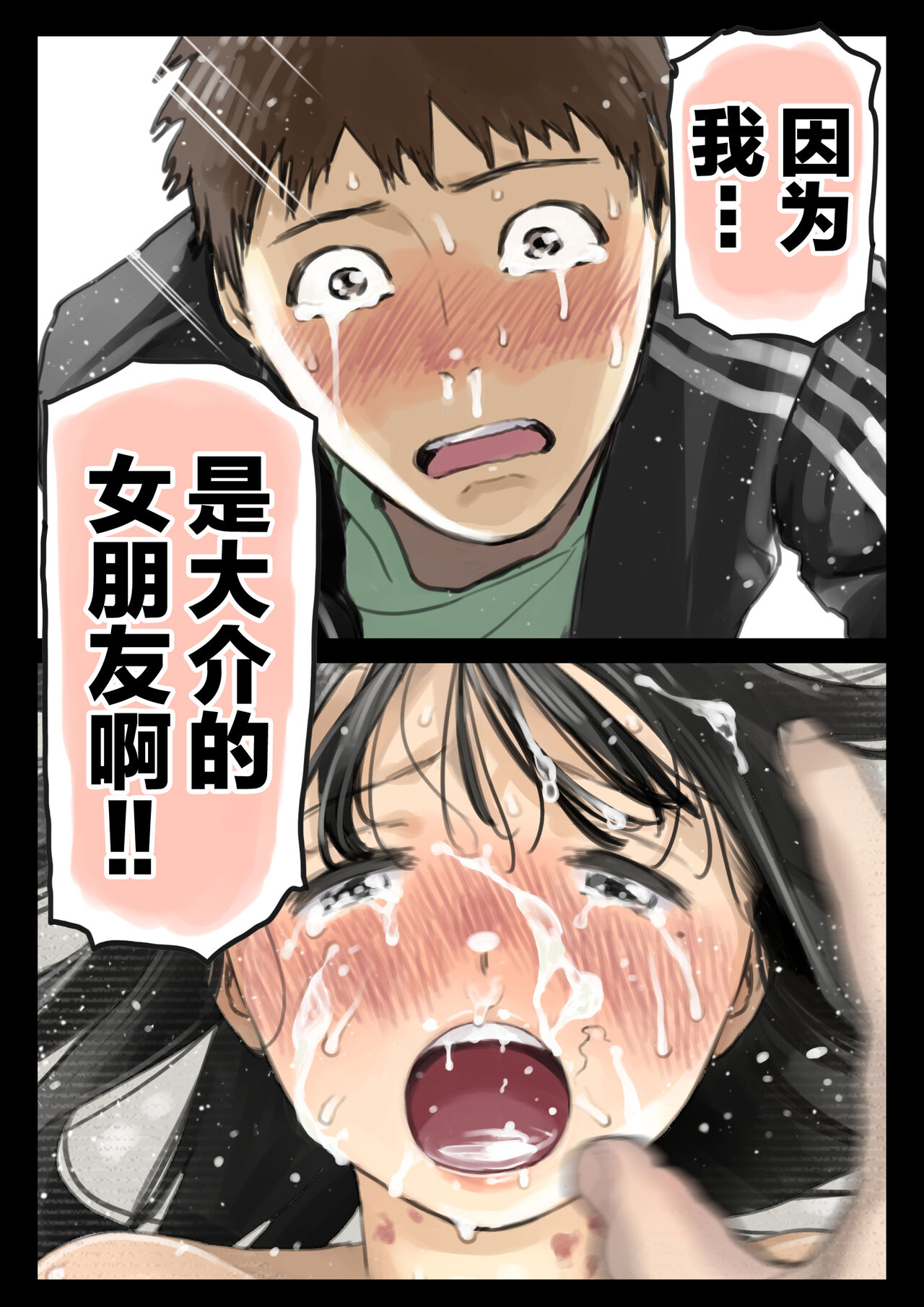 [Chocoro] Kanojo no SmaPho o Nozoita dake nano ni 3 [Chinese] [转尾巴猫汉化]全集