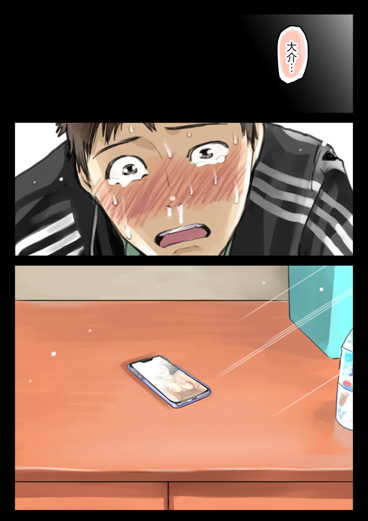 [Chocoro] Kanojo no SmaPho o Nozoita dake nano ni 3 [Chinese] [转尾巴猫汉化]全集