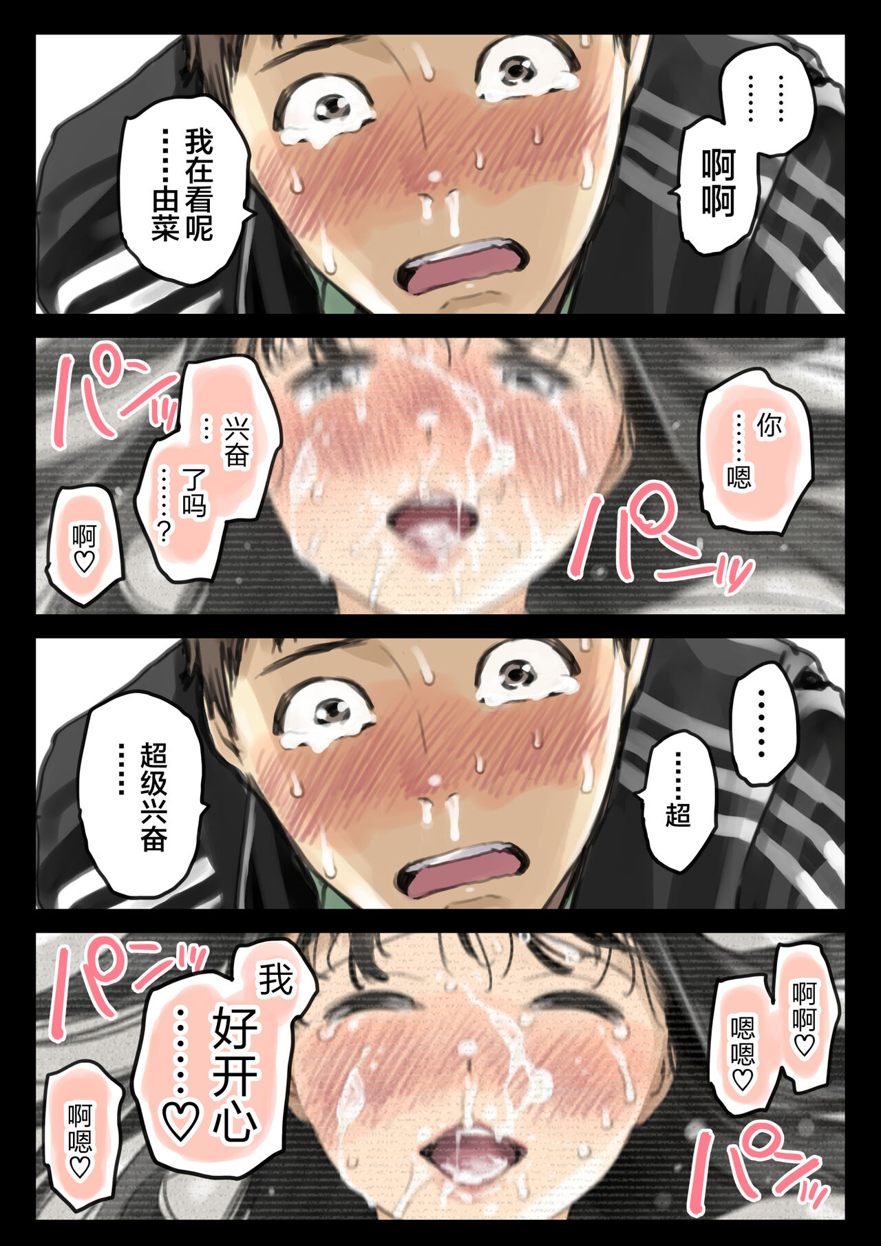 [Chocoro] Kanojo no SmaPho o Nozoita dake nano ni 3 [Chinese] [转尾巴猫汉化]全集