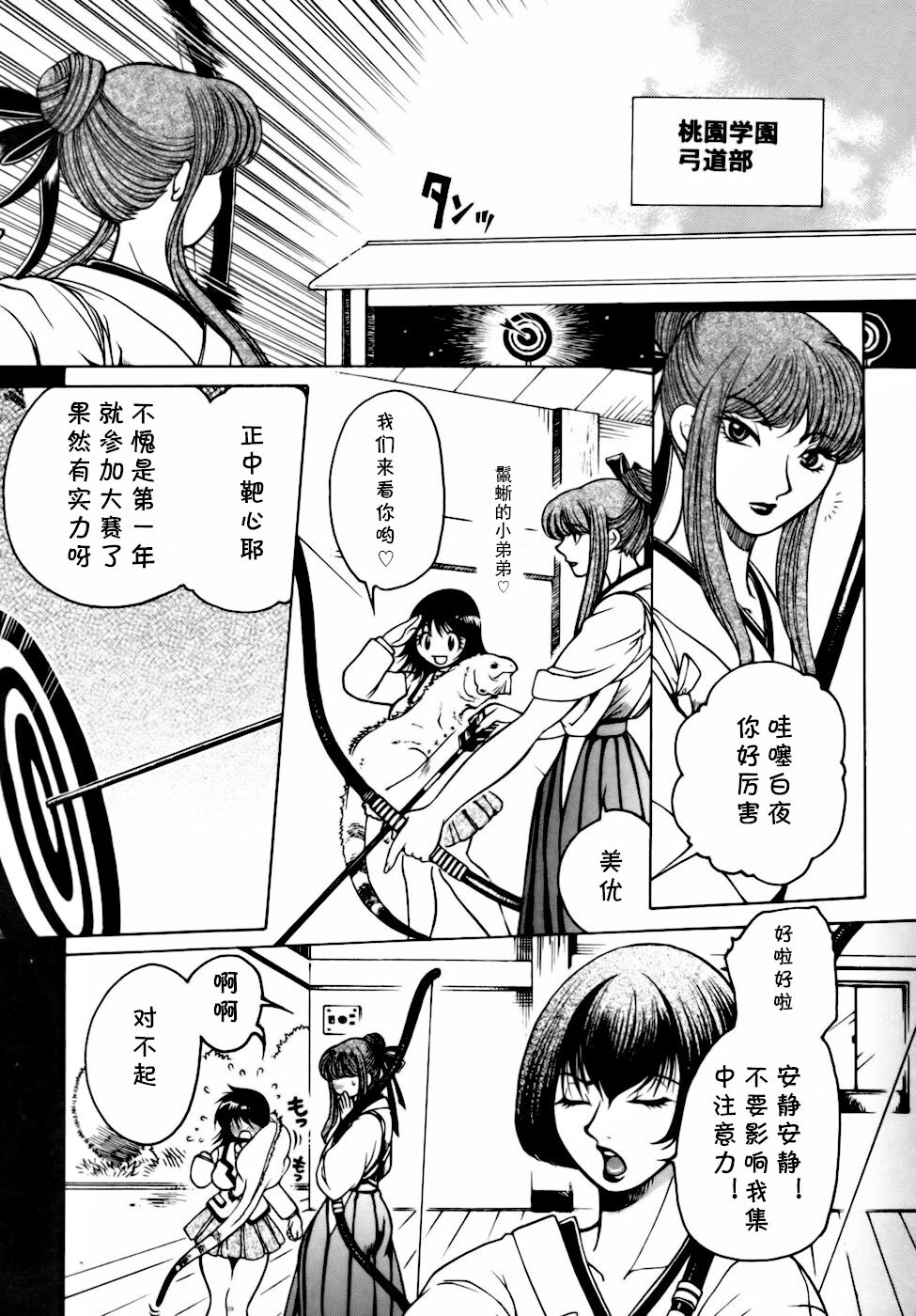 [Higashimidou Hisagi, Yamasaki Masato]  Momozono Gakuen Sei Kagaku Jugyou Houkago Fuck  Ch. 1 [Chinese] [cqxl自己汉化]全集
