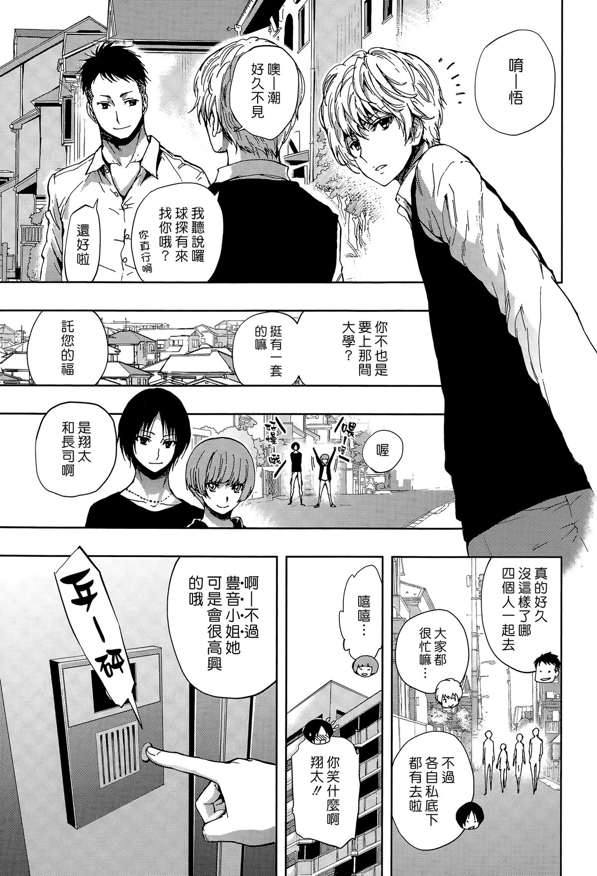 [Kihiru] Hakudaku no Sono (COMIC Tenma 2015-06) [Chinese] [漢化組漢化組]全集