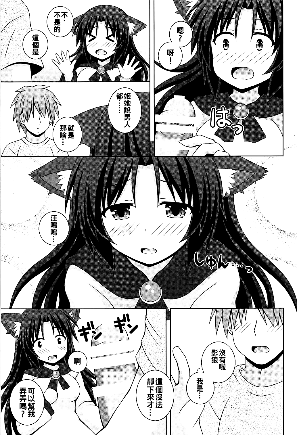 (Reitaisai 15) [I’m (Matsubayashi Nagana)] Morning Full Moon (Touhou Project) [Chinese] [oo君個人漢化]全集