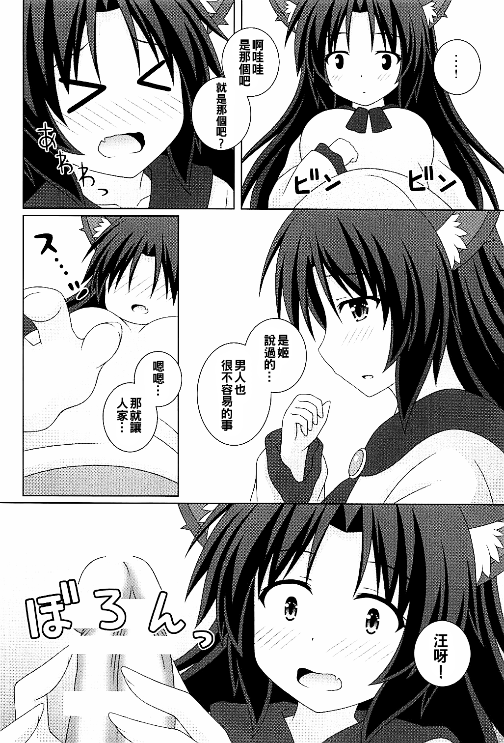 (Reitaisai 15) [I’m (Matsubayashi Nagana)] Morning Full Moon (Touhou Project) [Chinese] [oo君個人漢化]全集