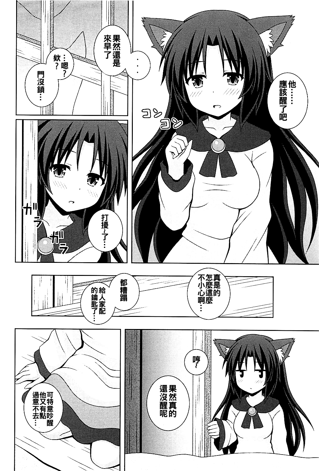 (Reitaisai 15) [I’m (Matsubayashi Nagana)] Morning Full Moon (Touhou Project) [Chinese] [oo君個人漢化]全集