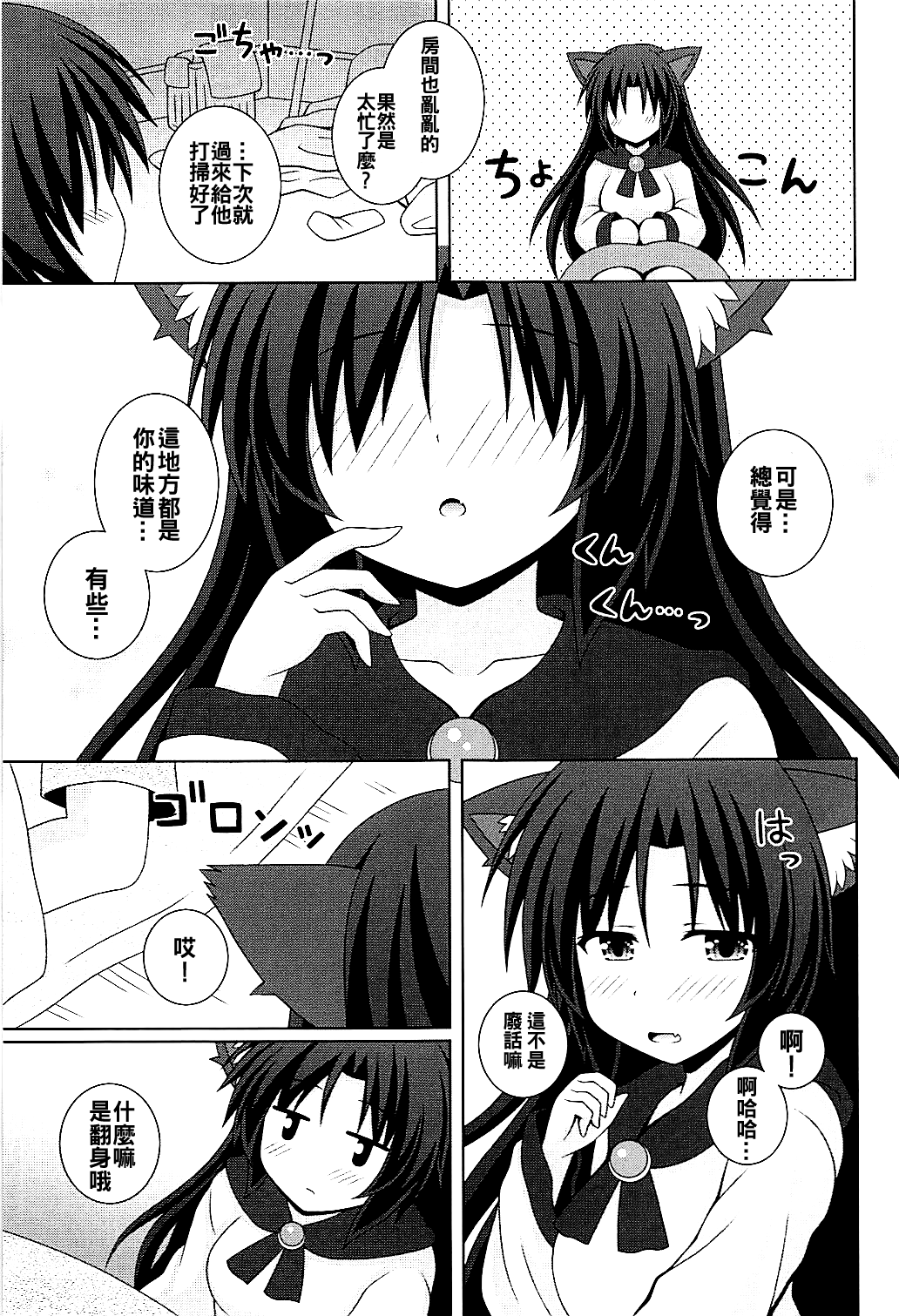 (Reitaisai 15) [I’m (Matsubayashi Nagana)] Morning Full Moon (Touhou Project) [Chinese] [oo君個人漢化]全集