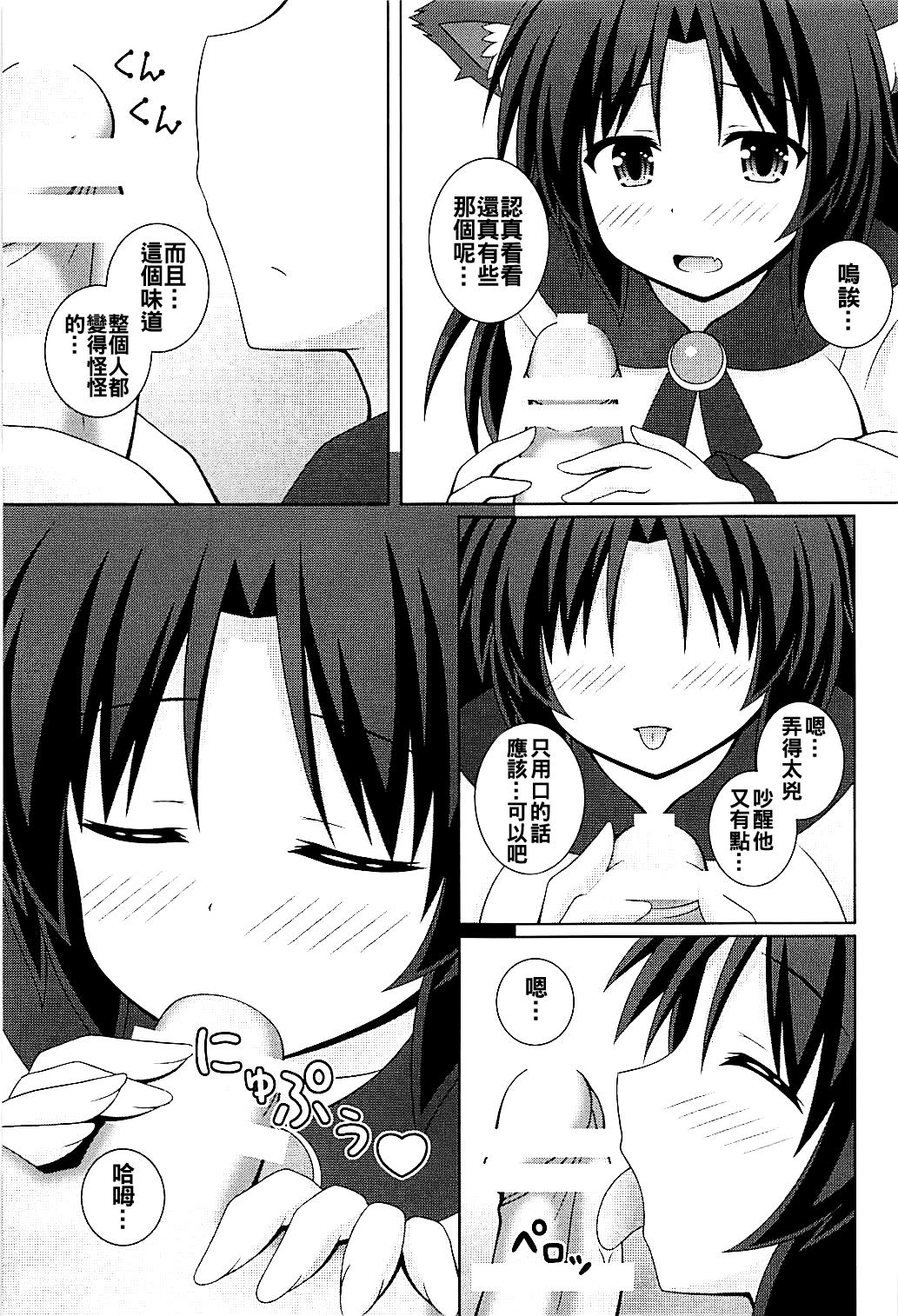 (Reitaisai 15) [I’m (Matsubayashi Nagana)] Morning Full Moon (Touhou Project) [Chinese] [oo君個人漢化]全集