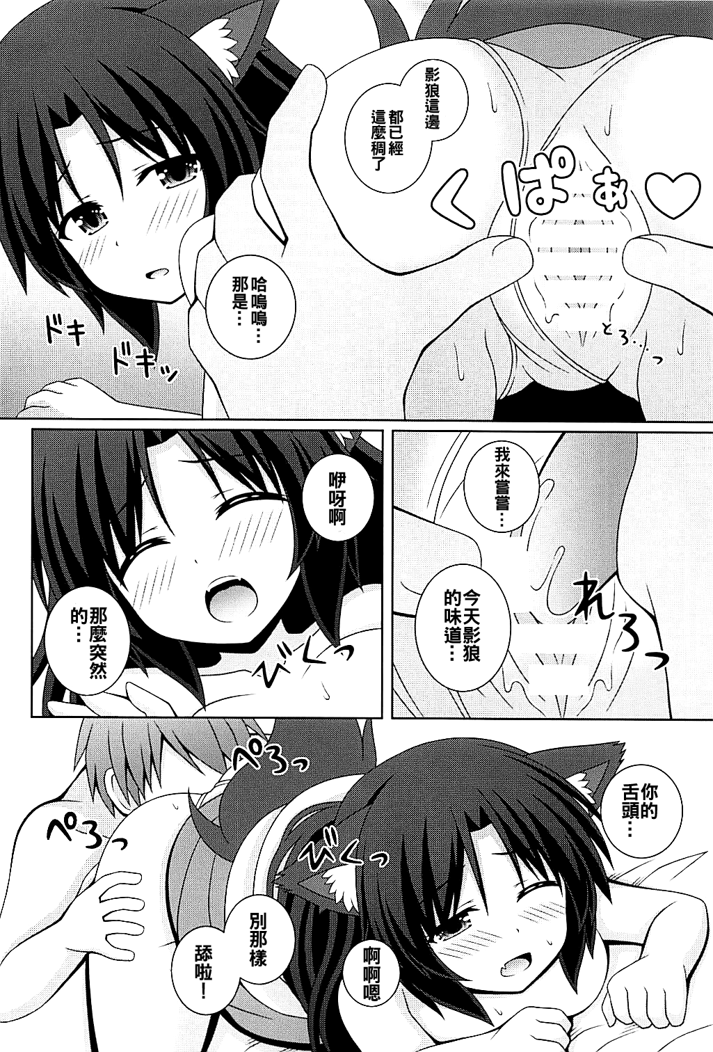 (Reitaisai 15) [I’m (Matsubayashi Nagana)] Morning Full Moon (Touhou Project) [Chinese] [oo君個人漢化]全集