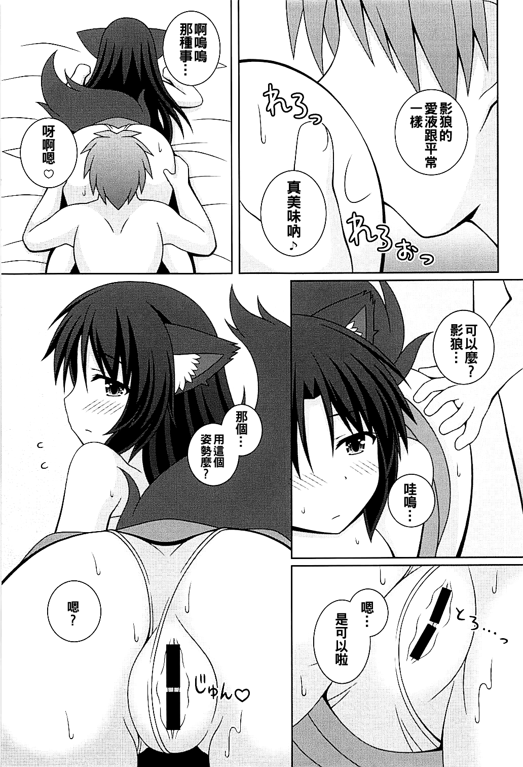 (Reitaisai 15) [I’m (Matsubayashi Nagana)] Morning Full Moon (Touhou Project) [Chinese] [oo君個人漢化]全集