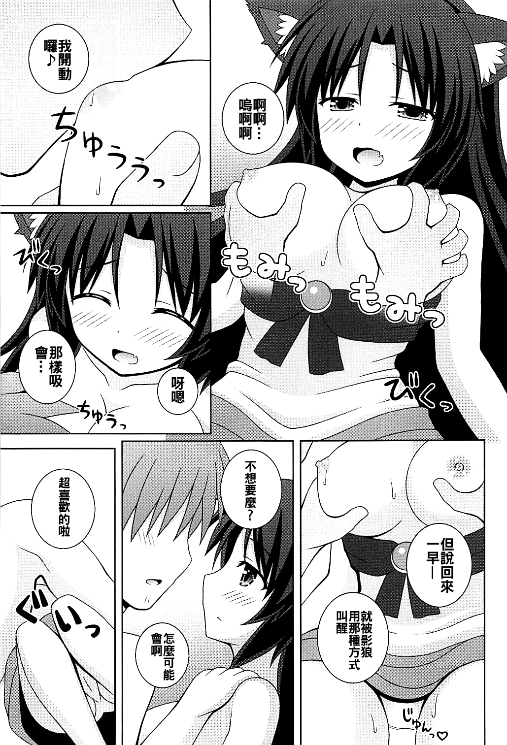 (Reitaisai 15) [I’m (Matsubayashi Nagana)] Morning Full Moon (Touhou Project) [Chinese] [oo君個人漢化]全集