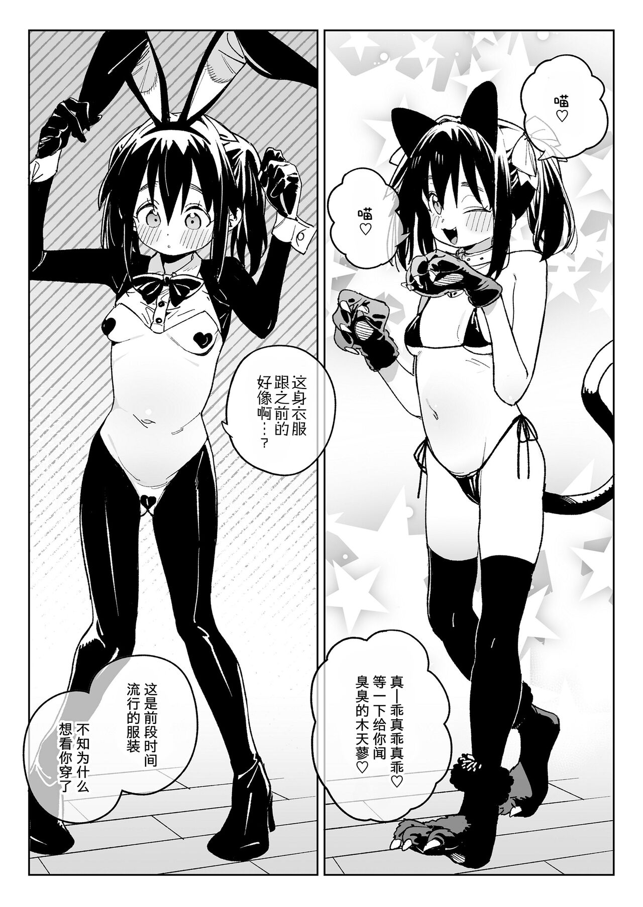 [Atage]  Kodomo de Asobou! |  Let's play with the child! (COMIC LO 2024-08) [Chinese] [柠檬水汉化组] [Digital]全集