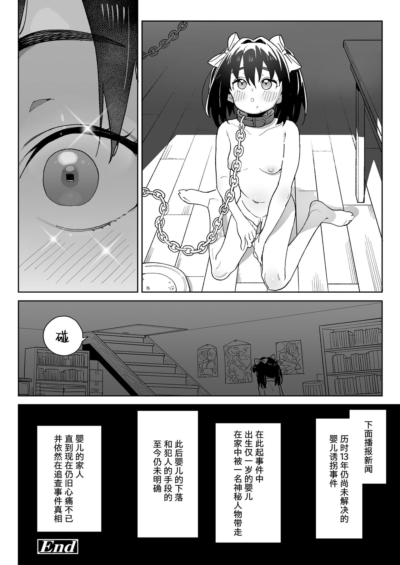 [Atage]  Kodomo de Asobou! |  Let's play with the child! (COMIC LO 2024-08) [Chinese] [柠檬水汉化组] [Digital]全集