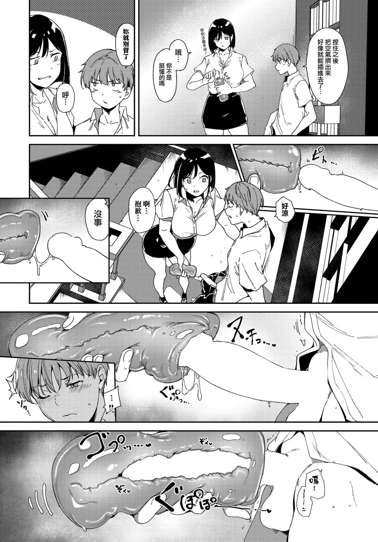 [Alp] Routine 2 (COMIC BAVEL 2023-08) [Chinese] [無邪気漢化組] [Digital]全集