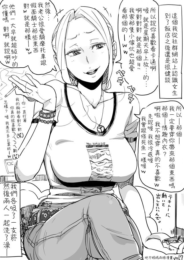 [Haitukun] Hitozuma Futakoma |地方媽媽兩格漫畫  [Chinese][Ongoing][變態浣熊漢化組]全集