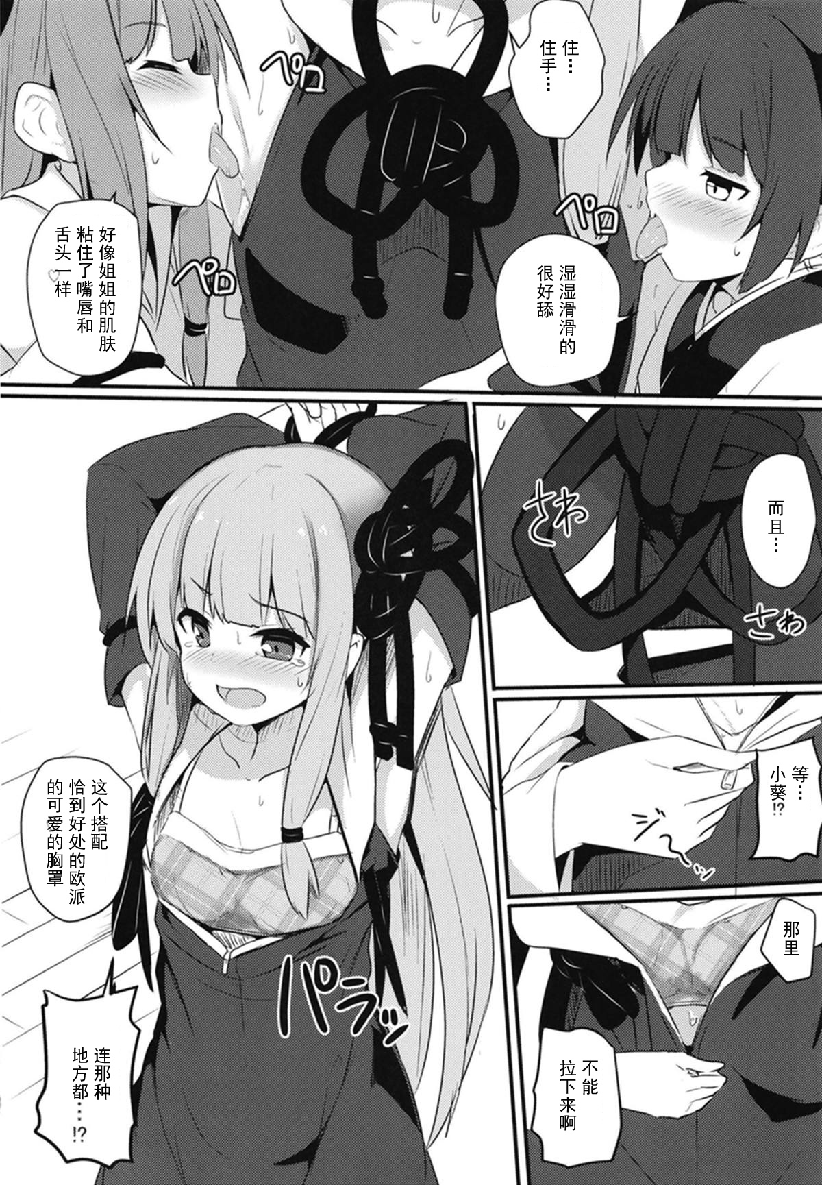 [Milk Pudding (Jamcy)] Akane-chan Hinpyoukai (VOICEROID) [Digital] [Chinese] [古早个人汉化]全集