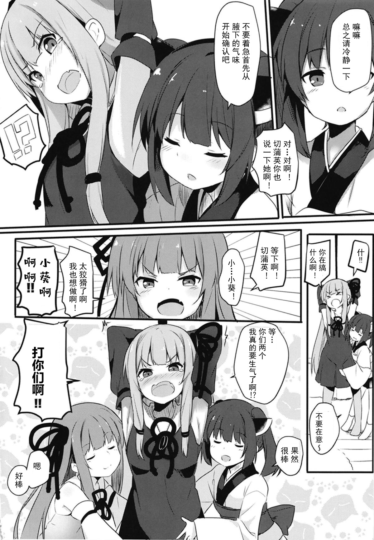 [Milk Pudding (Jamcy)] Akane-chan Hinpyoukai (VOICEROID) [Digital] [Chinese] [古早个人汉化]全集