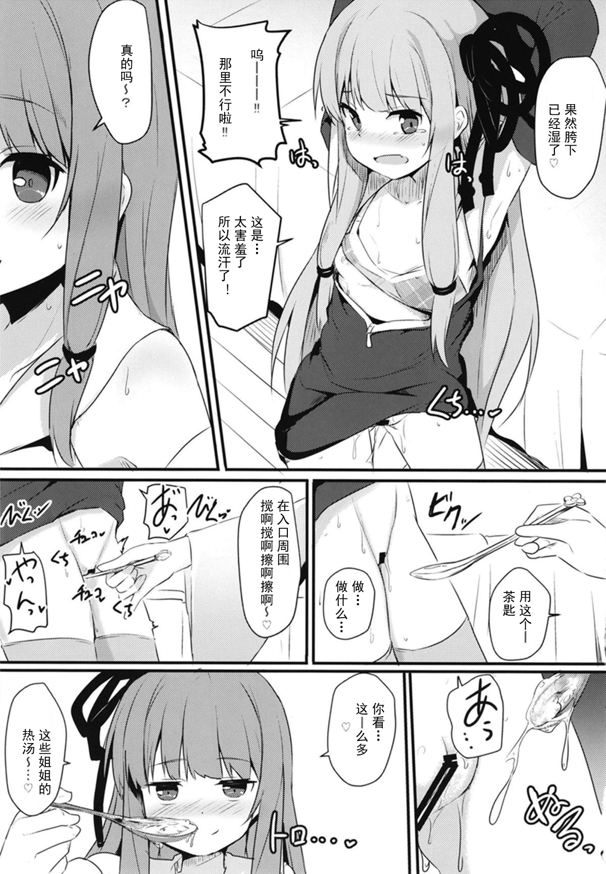 [Milk Pudding (Jamcy)] Akane-chan Hinpyoukai (VOICEROID) [Digital] [Chinese] [古早个人汉化]全集