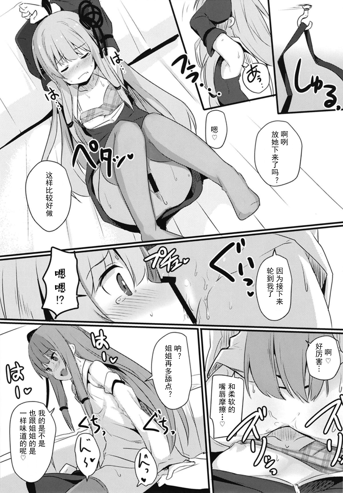 [Milk Pudding (Jamcy)] Akane-chan Hinpyoukai (VOICEROID) [Digital] [Chinese] [古早个人汉化]全集