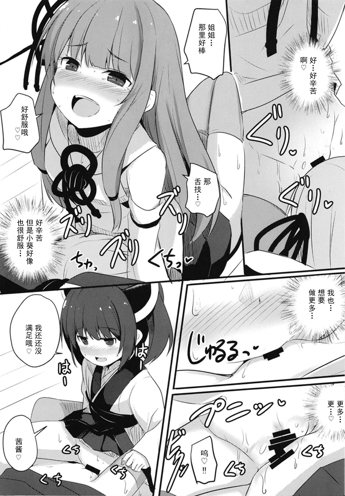 [Milk Pudding (Jamcy)] Akane-chan Hinpyoukai (VOICEROID) [Digital] [Chinese] [古早个人汉化]全集