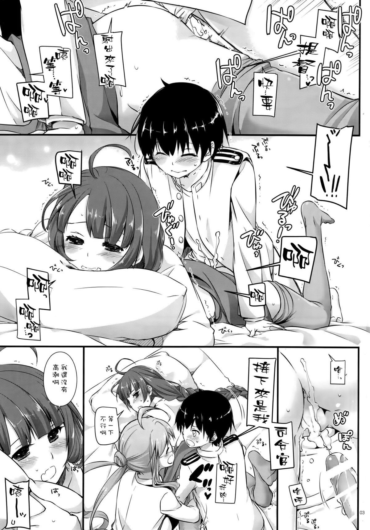 (CT27) [Digital Lover (Nakajima Yuka)] D.L. action 103 (Kantai Collection -KanColle-) [Chinese] [空気系☆漢化]全集