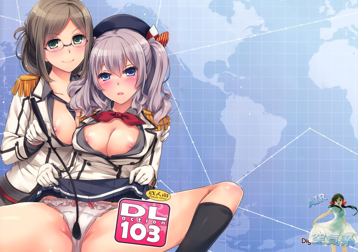 (CT27) [Digital Lover (Nakajima Yuka)] D.L. action 103 (Kantai Collection -KanColle-) [Chinese] [空気系☆漢化]全集
